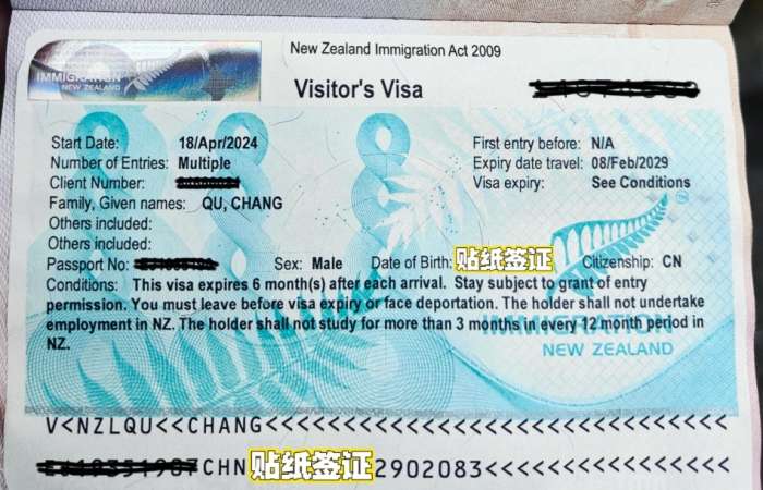 紐西蘭旅遊簽證申請